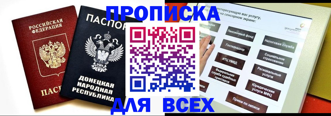 прописка гарантия в Великих Луках