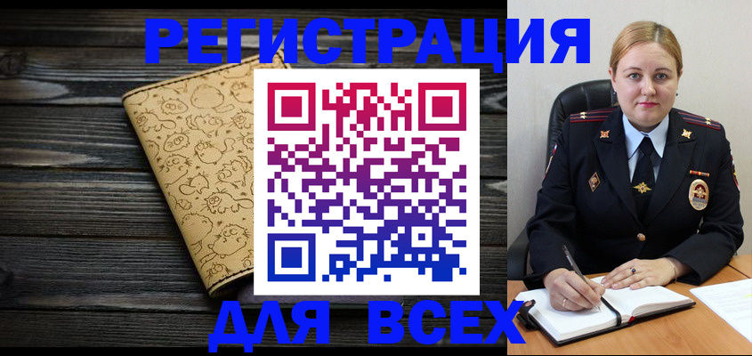 временная регистрация 2025 в Великих Луках